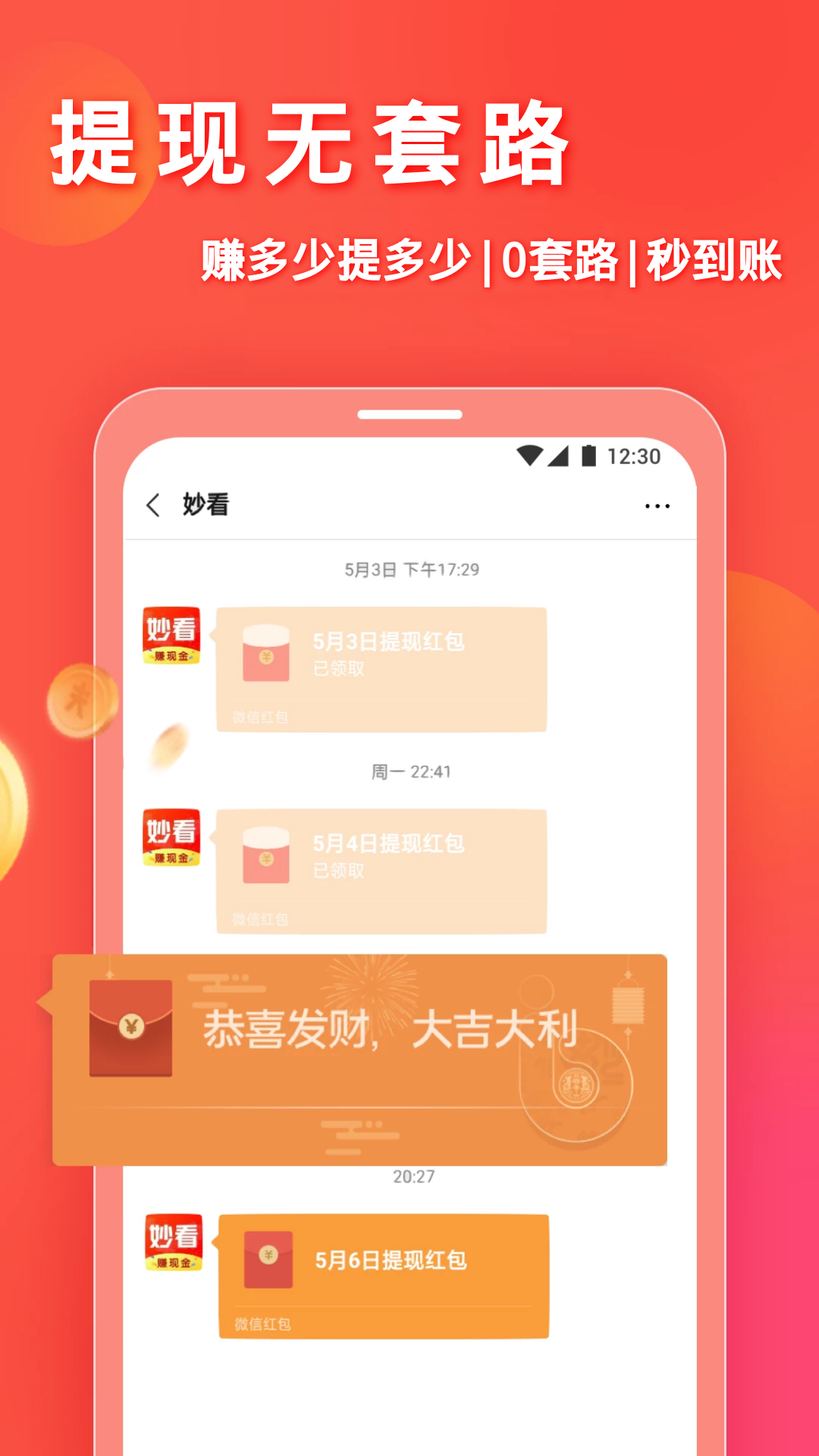 抖抈  v26.3.0图1