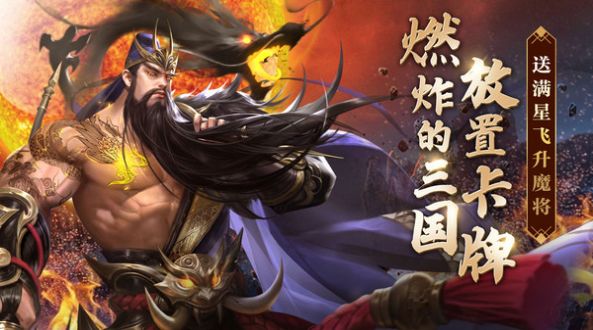 新三国群英  v1.1图1