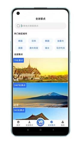 世界3D全景地图  v1.3.6图3