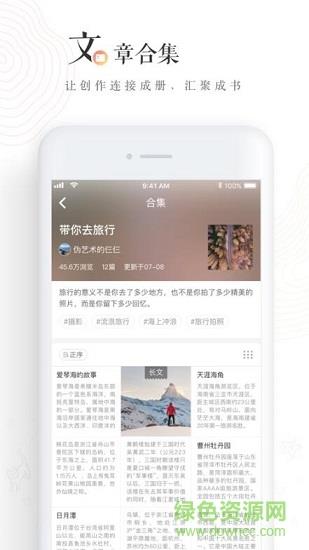 网易lofter(老福特)