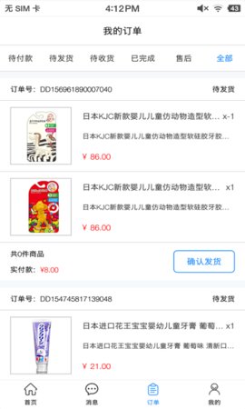 傻孩子店家端  v3.9.268图3