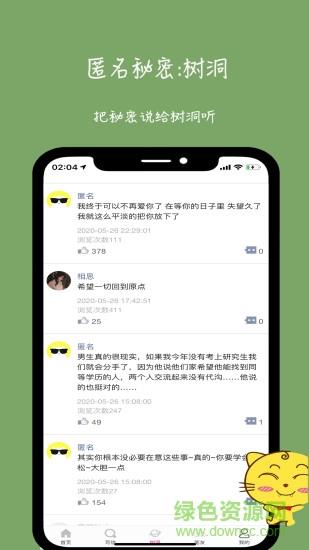 未来信封  v2.2.85图4