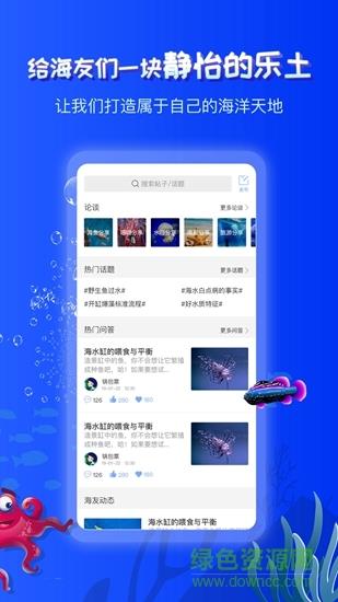 海友之家  v2.6.4图2