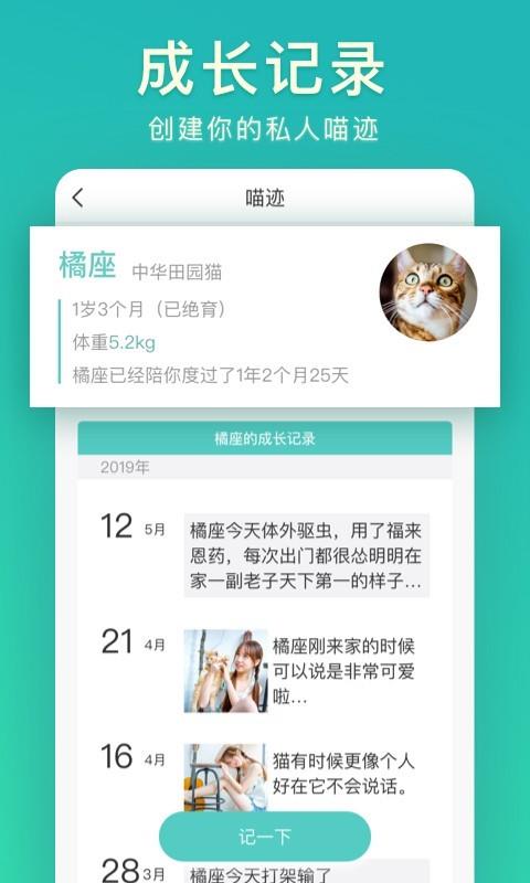 好好养  v2.2.0图2