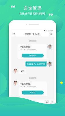 康合医护  v2.8.2.1图3