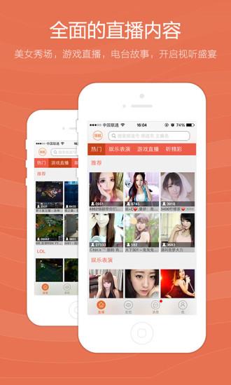 yy视听(多玩约战)  v2.2.2图1