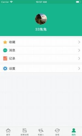 射阳12345  v1.0.5图3