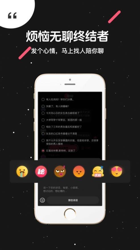 吐水星  v1.0.0图1