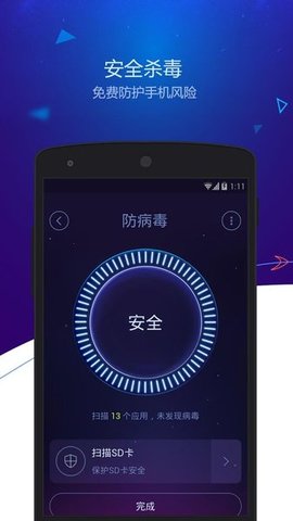 安卓优化大师（DU  v2.3.0.0图2