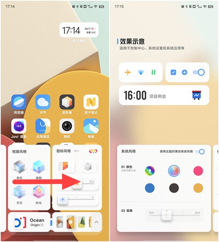仿vivo系统变形器
