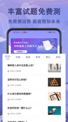抑郁症测试