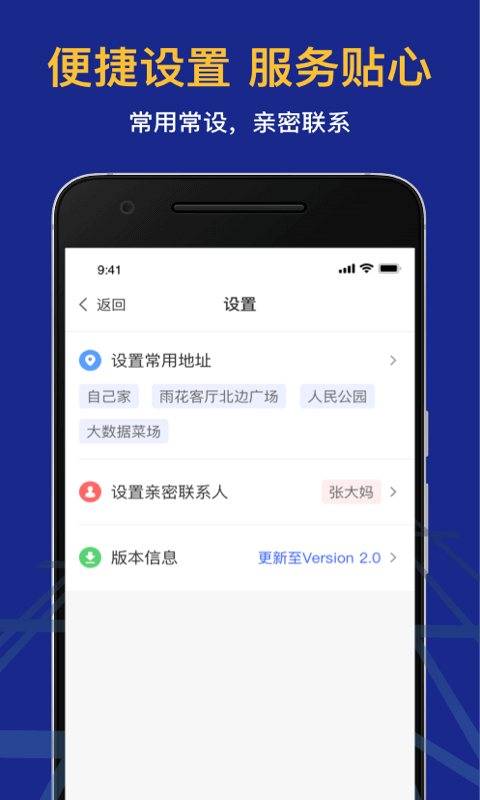 95128叫车  v1.0.0图2