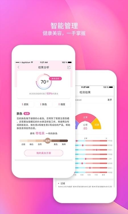 每天美耶安卓版