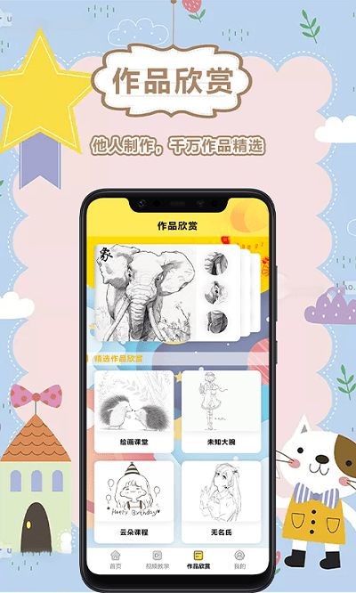 美术盒子下载软件