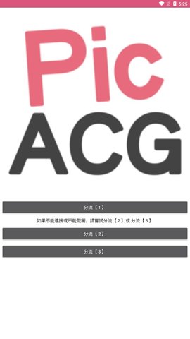 PicACG哔咔漫画最新版下载v3