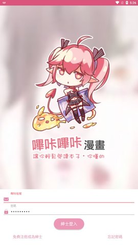 PicACG哔咔漫画最新版下载v3  v2.2.1.2.3.3图2