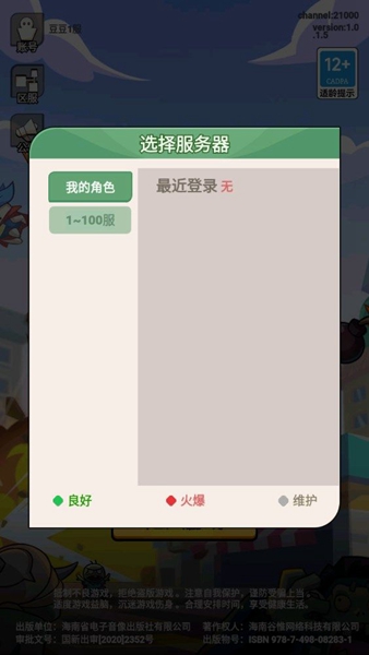 开心小队  v1.0图2