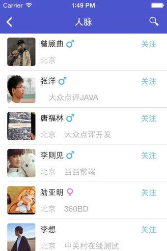 门客手机版