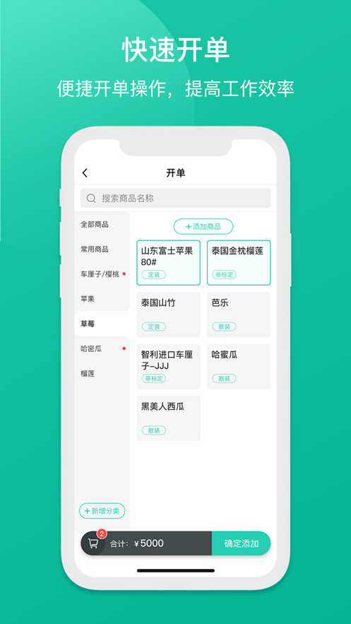 芝麻地快记账  v1.0图3