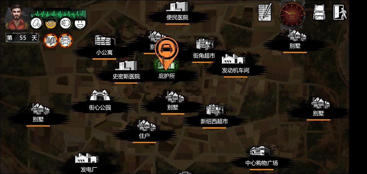 末日前线之最后的生还者  v1.1图3