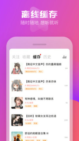 耳萌  v2.3.0图2