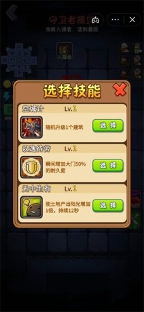 躺平植物大战僵尸  v5.1.27图1