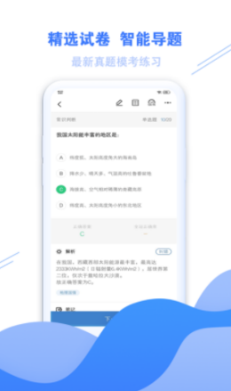 海轻教育  v1.0.0图1