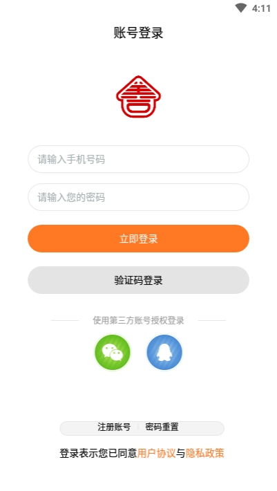 善宜家  v1.0.5图2