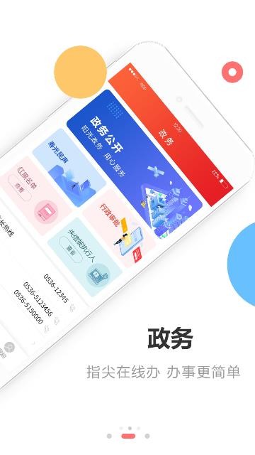 寿光云  v1.0.5图3