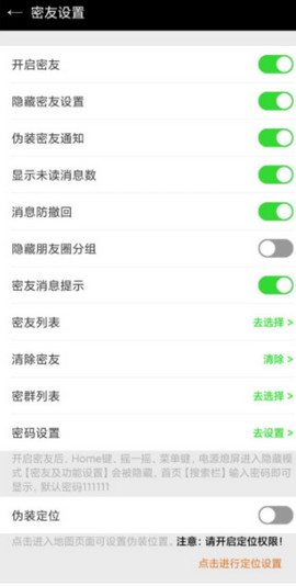微信密友下载安装免费