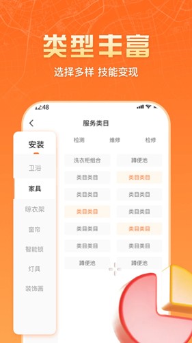 匠多多师傅端  v1.1.6图2