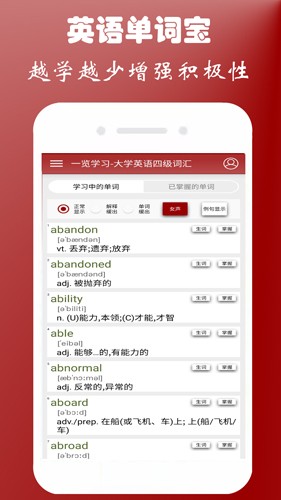 英语单词本  v1.1.4图1