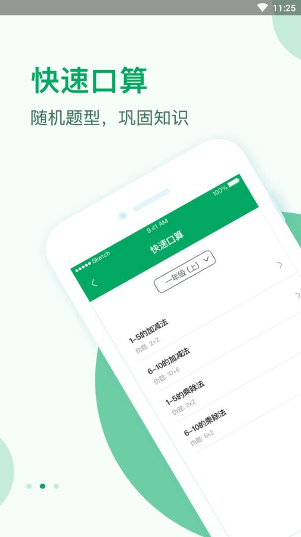 作业问问  v1.1图3