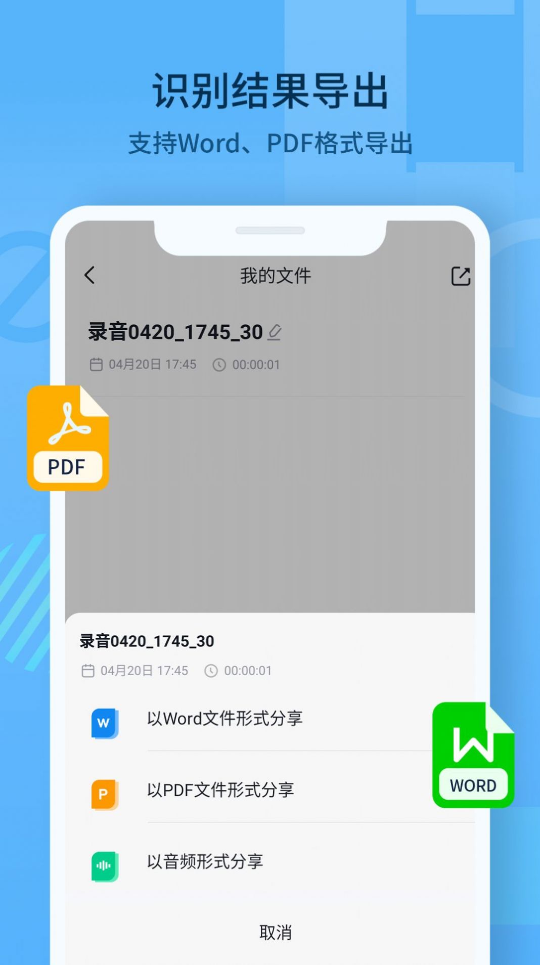 随声记  v1.0.0图3