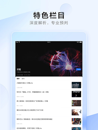 36氪  v9.75.1图3