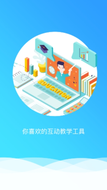 来课  v1.02图3