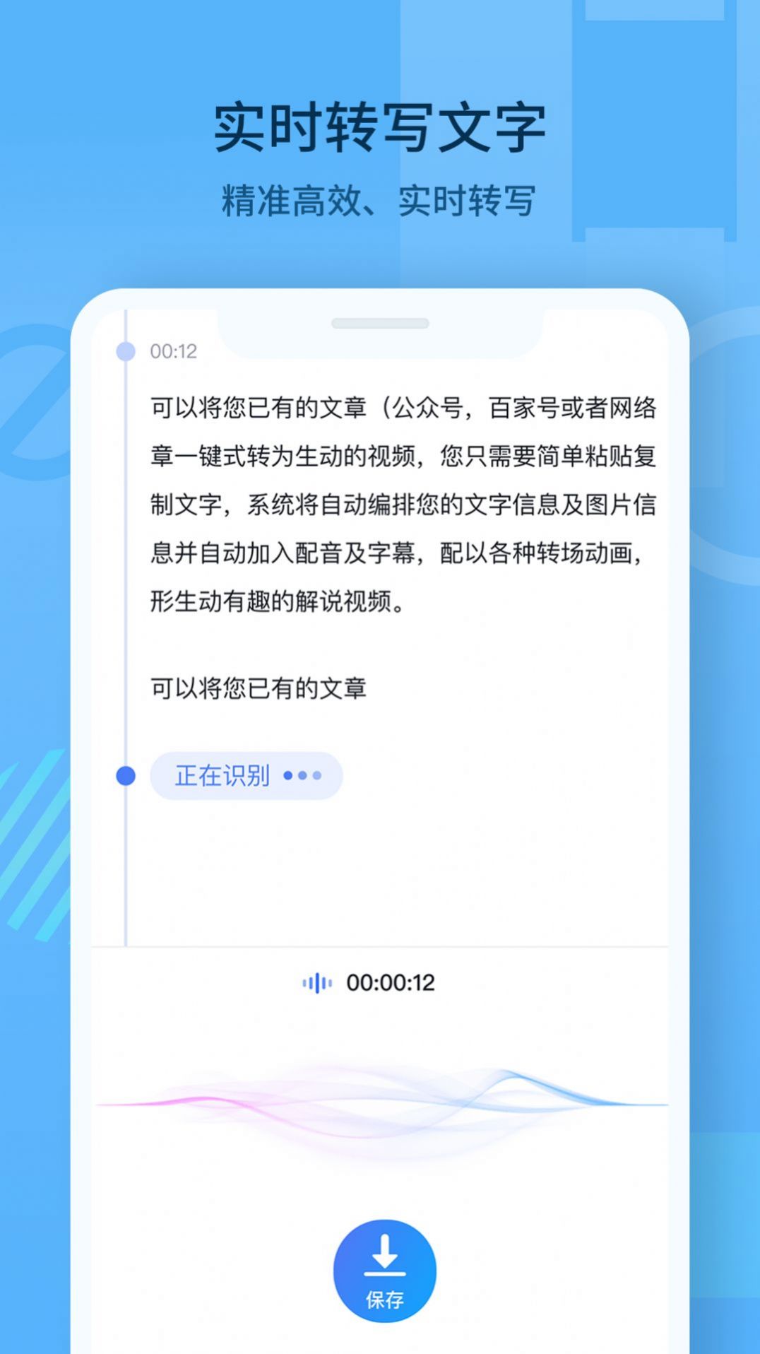 随声记  v1.0.0图2