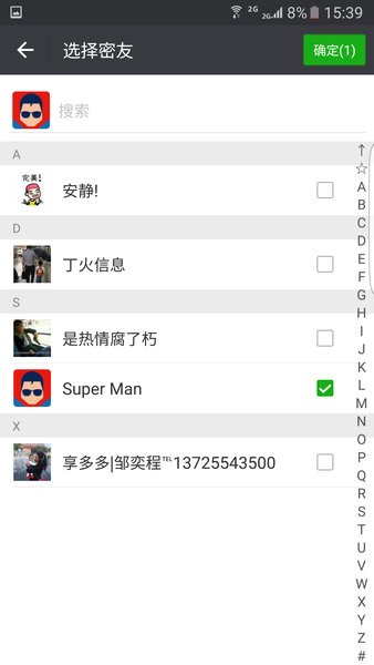 微信密友插件ios免越狱  v8.0.35图3
