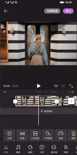 花瓣剪辑免费下载安装手机版  v13.30.9.321图1