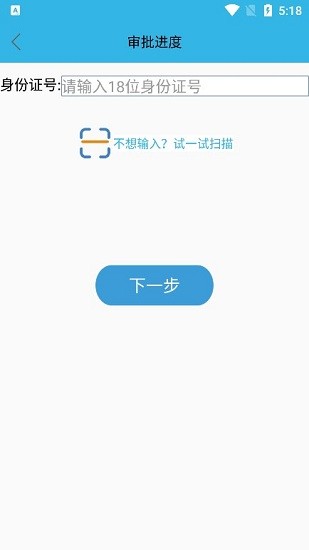老年人高龄补贴认证软件下载