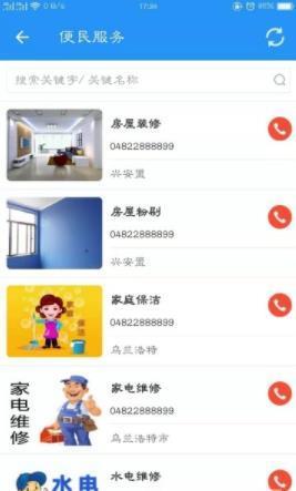 物业帮帮