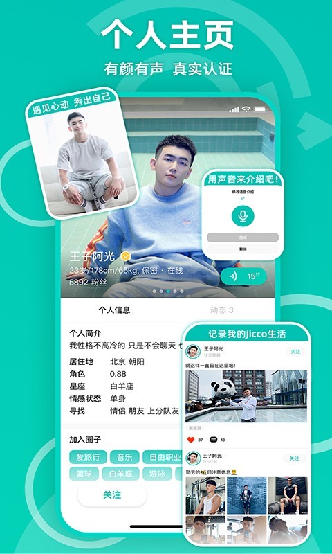 Jicco 翻译  v2.0.4图2