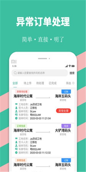 优途快达  v1.0.3图1