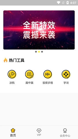 哈喽视频编辑  v1.0.6图3