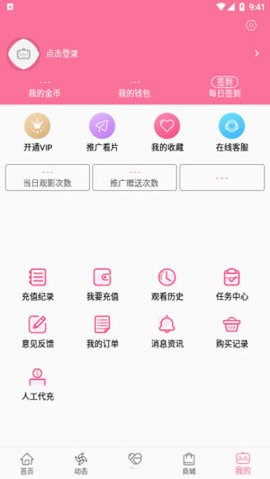 B次元3.4.6版本下载  v5.03.00图2