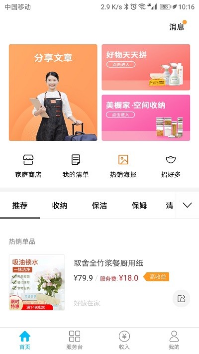 户富通  v1.9.8.3图3