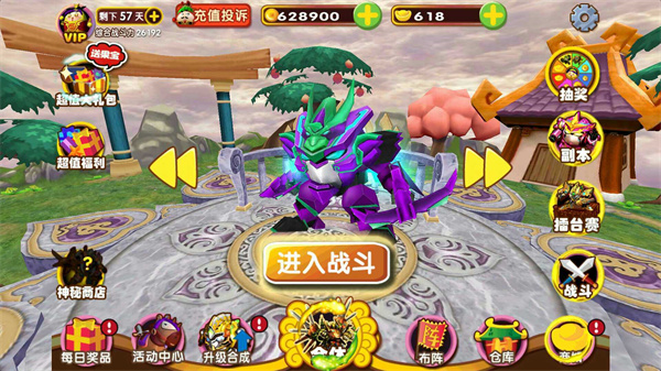 果宝三国  v6.0图2