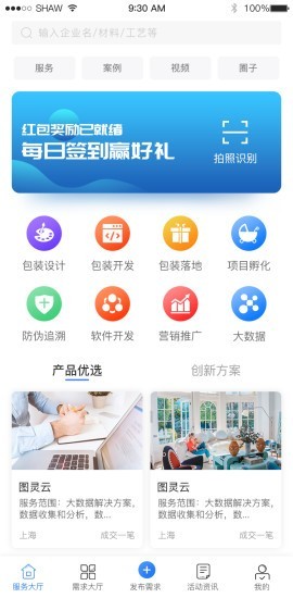 包智网  v1.0.5图3