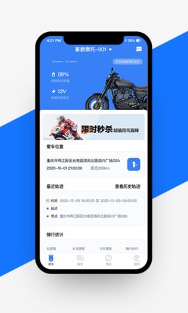 愉骑出行  v2.5.0图1