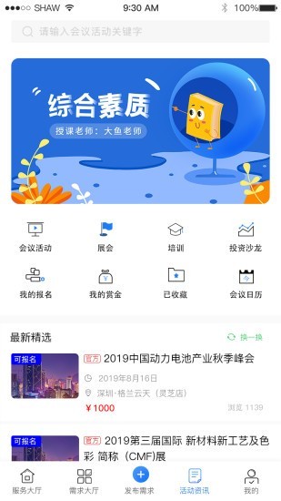 包智网  v1.0.5图2